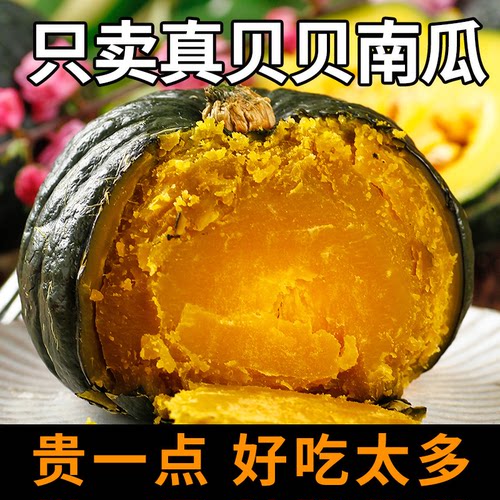 正宗贝贝水瓜全赔面甜