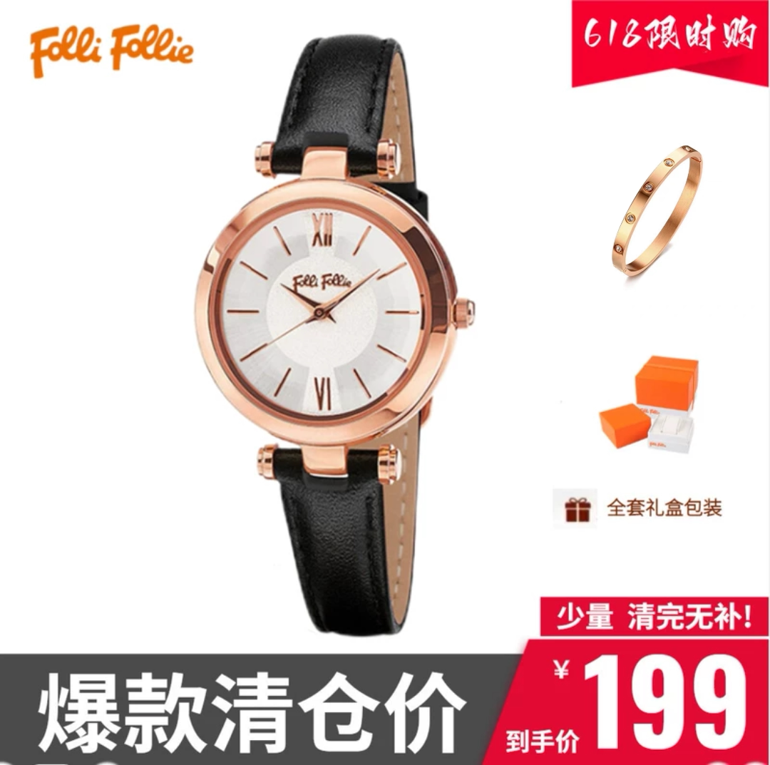 经典石英手表FolliFollie简约