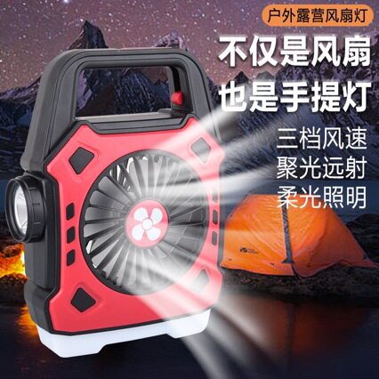 跨境吊风扇灯户外应急手电多功能野营帐篷灯充电手提灯家用露营灯