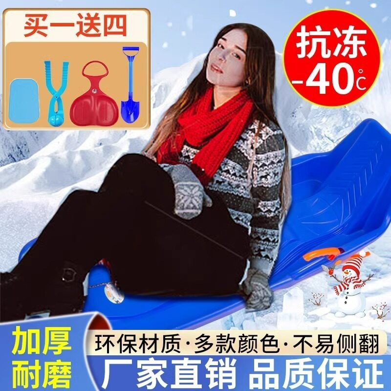 滑雪板滑草板儿童成人单板双板加厚冬季爬犁具户外滑沙板雪橇双人