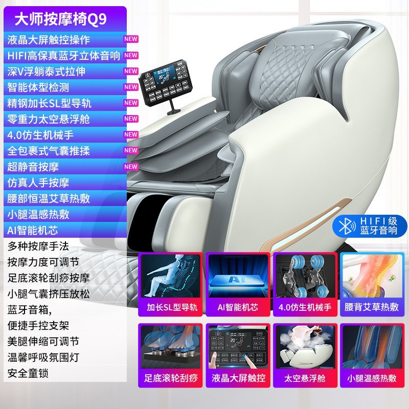 SL导轨机械手按摩椅家用太空舱全身电动智能跨境厂家智能操控久坐