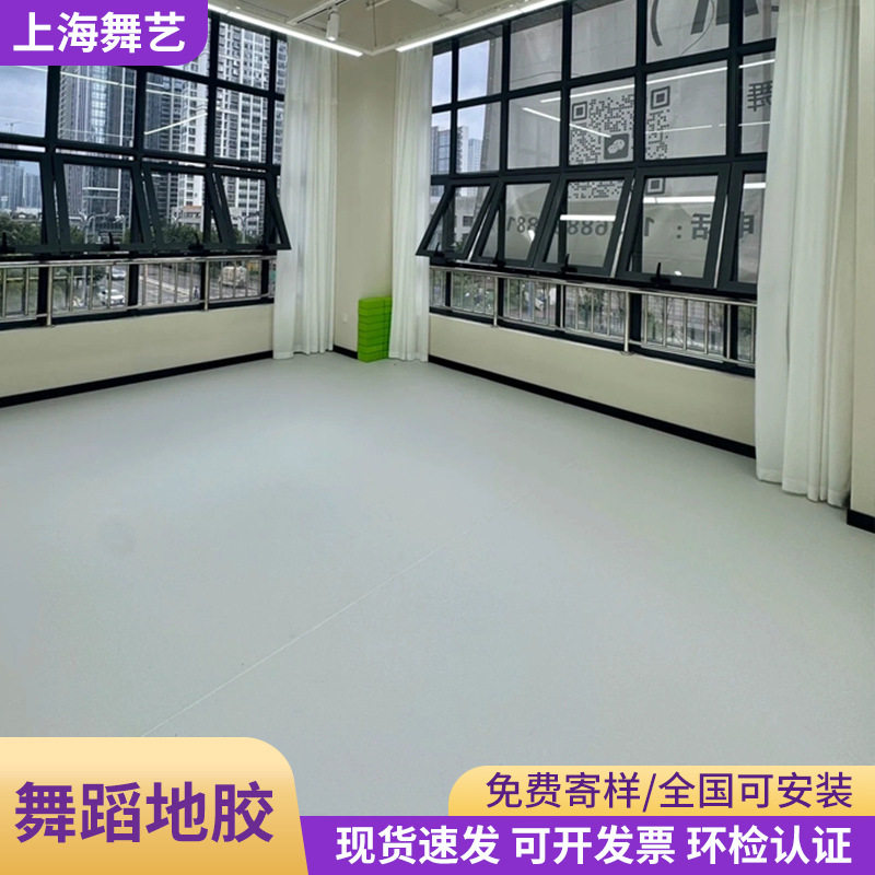 纯色高弹性pvc塑胶地板 加厚防滑舞台地胶幼儿园舞蹈教室运动地垫