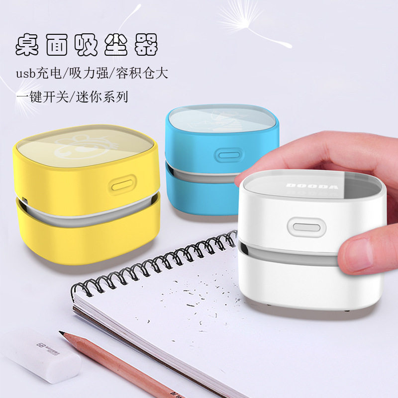 hd新款桌面吸尘器橡皮铅笔屑电动清洁具办公用品便携式吸尘器,生活电器,随手吸/便携吸尘器,淘宝优惠券,粉丝福利购,淘宝优惠卷