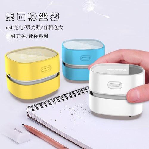 hd新款桌面吸尘器橡皮铅笔屑电动清洁具办公用品便携式吸尘器