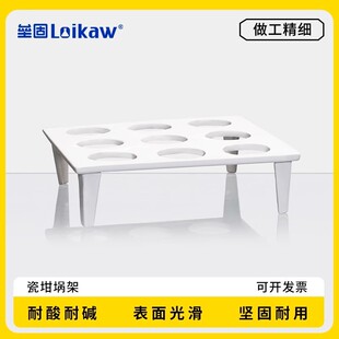 9孔 陶瓷坩埚架 挥发坩埚架 实验耗材 9孔 坩埚架