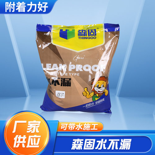 快干型堵漏宝 水不漏防水补漏灵 卫生间管道堵漏剂快干水泥