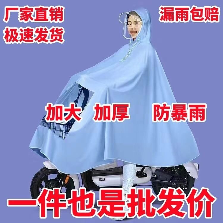 雨衣电动车摩托车雨披男女单人加大加厚双帽檐防暴雨雨衣成人雨具