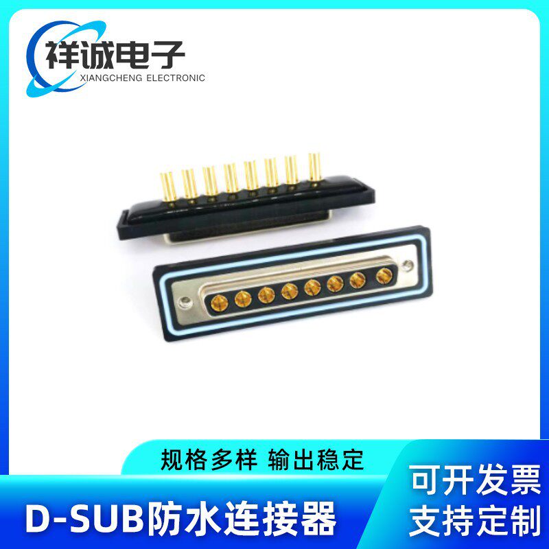 8W8大电流母座防水连接器 DB头焊线车针连接器 d-sub防水 vga