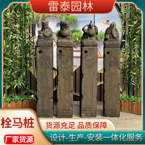 拴马柱仿古石雕拴马石柱青石狮子十二生肖石柱做旧雕塑动物拴马桩