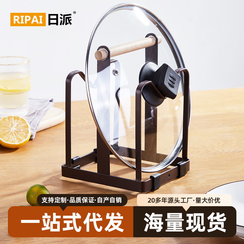 日派锅盖架铁艺菜板架砧板多用途家用免打孔厨房收纳架置物架