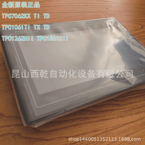 现货昆仑通态人机界面TPC7022KT/TPC7022ET/1031KT/1570GI/1571G