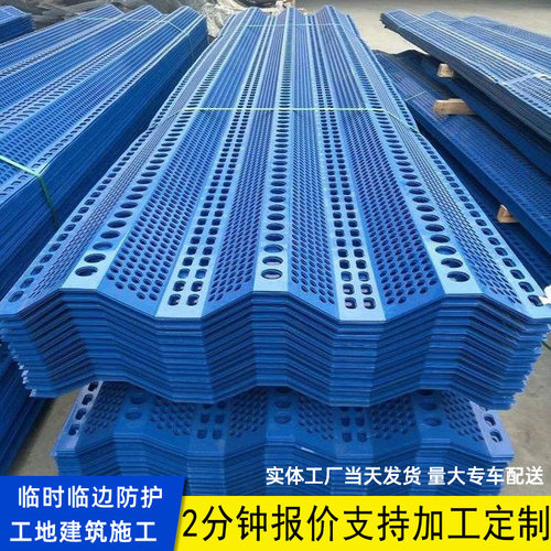 楼层建筑施工防护金属网板 防风抑尘网 煤场矿场挡风墙柔性防风u.
