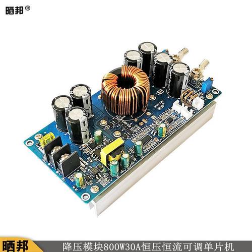 【晒邦】大功率DC-DC降压模块30A恒压恒流可调单片机12V24V36V48V