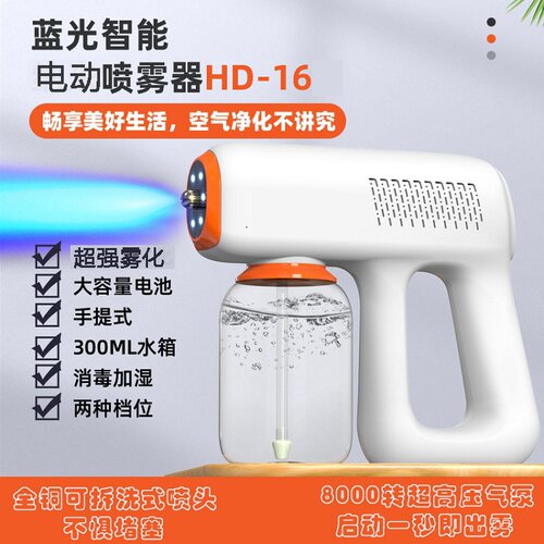 厂家直销消毒枪手持电动喷雾枪除甲醛杀虫灭蚊宠物除臭雾化器