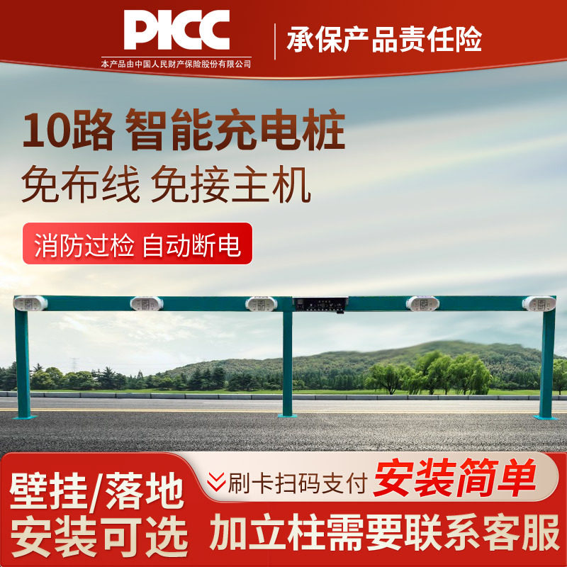 10路免布线新能源电瓶车充电桩智能扫码刷卡小区电动自行车充电站