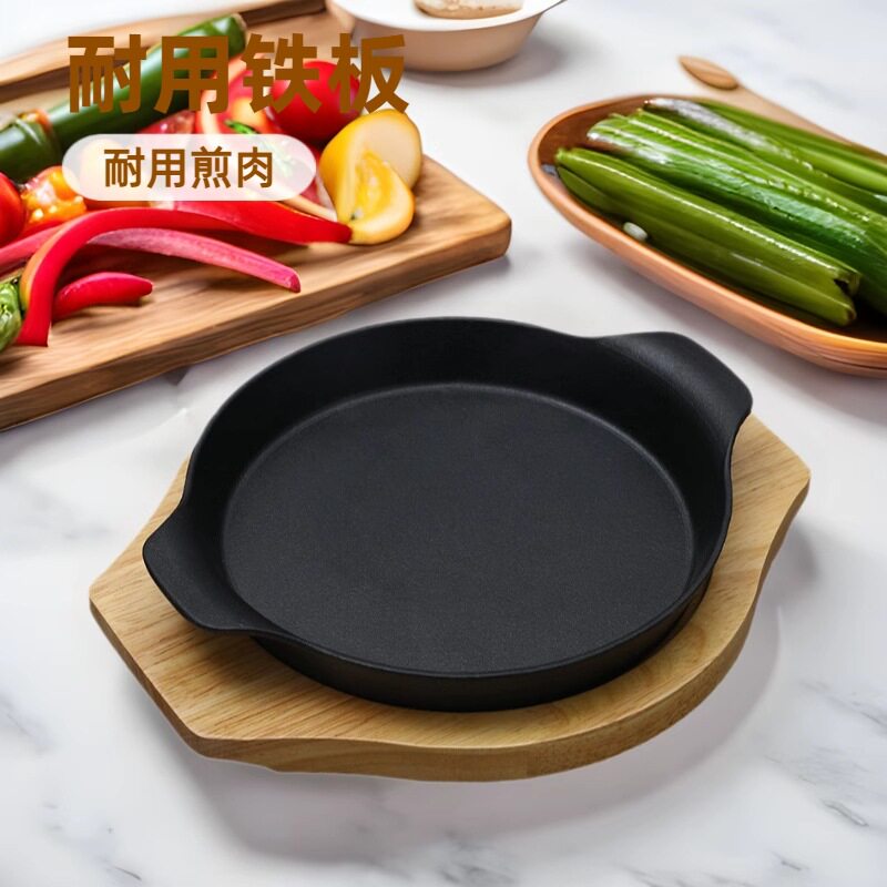 铸铁铁板烧盘家用烧烤盘商用煎牛排西餐盘家用电磁炉烤肉盘