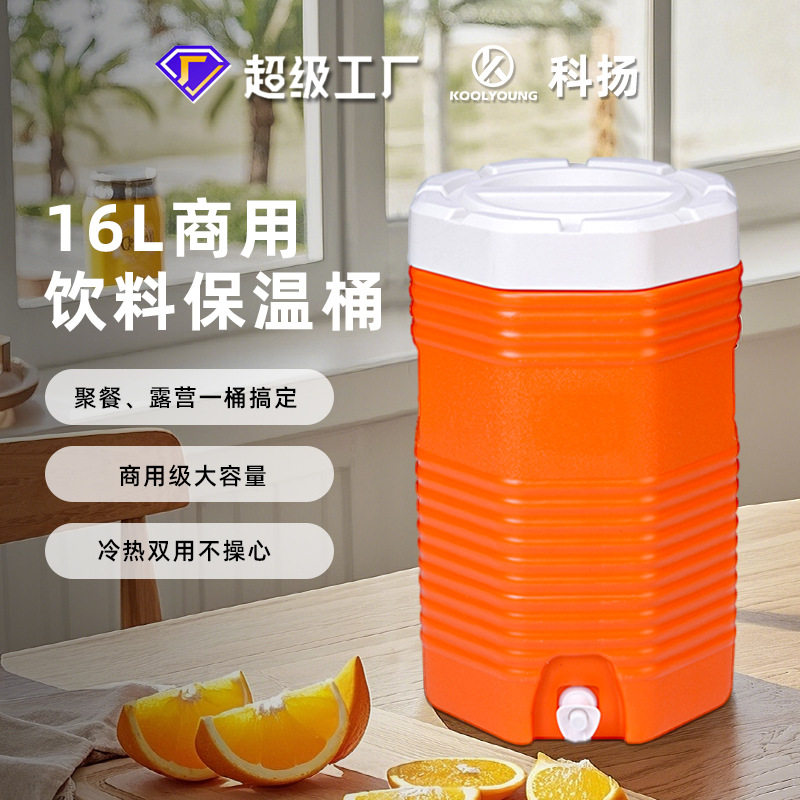 16L大容量保冷保温PU聚氨酯保温桶带龙头奶茶开水啤酒冷藏箱