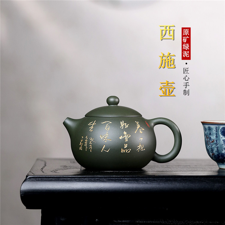 宜兴紫砂壶原矿绿泥手工刻绘西施家用功夫泡茶壶茶具