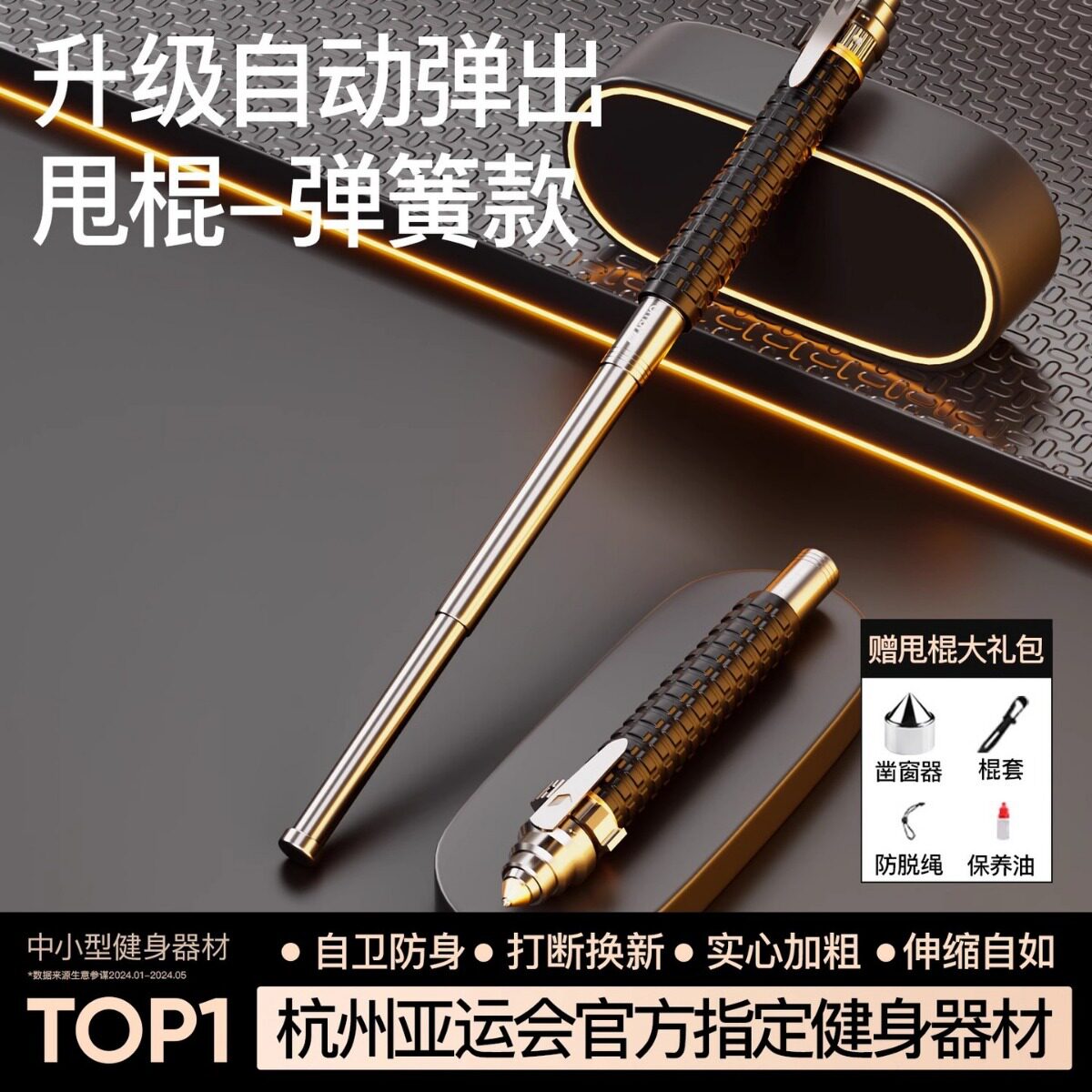 甩棍合法车载防身武器三节机械弹簧伸缩打狗棍自卫收缩棒用品