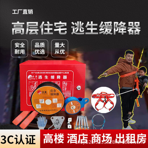 高楼逃生缓降器往复式家用多人高层高空消防火灾自救逃生安全绳A+
