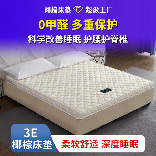 厂家直供学生椰棕垫青少年护脊3e棕垫榻榻米乳胶床垫
