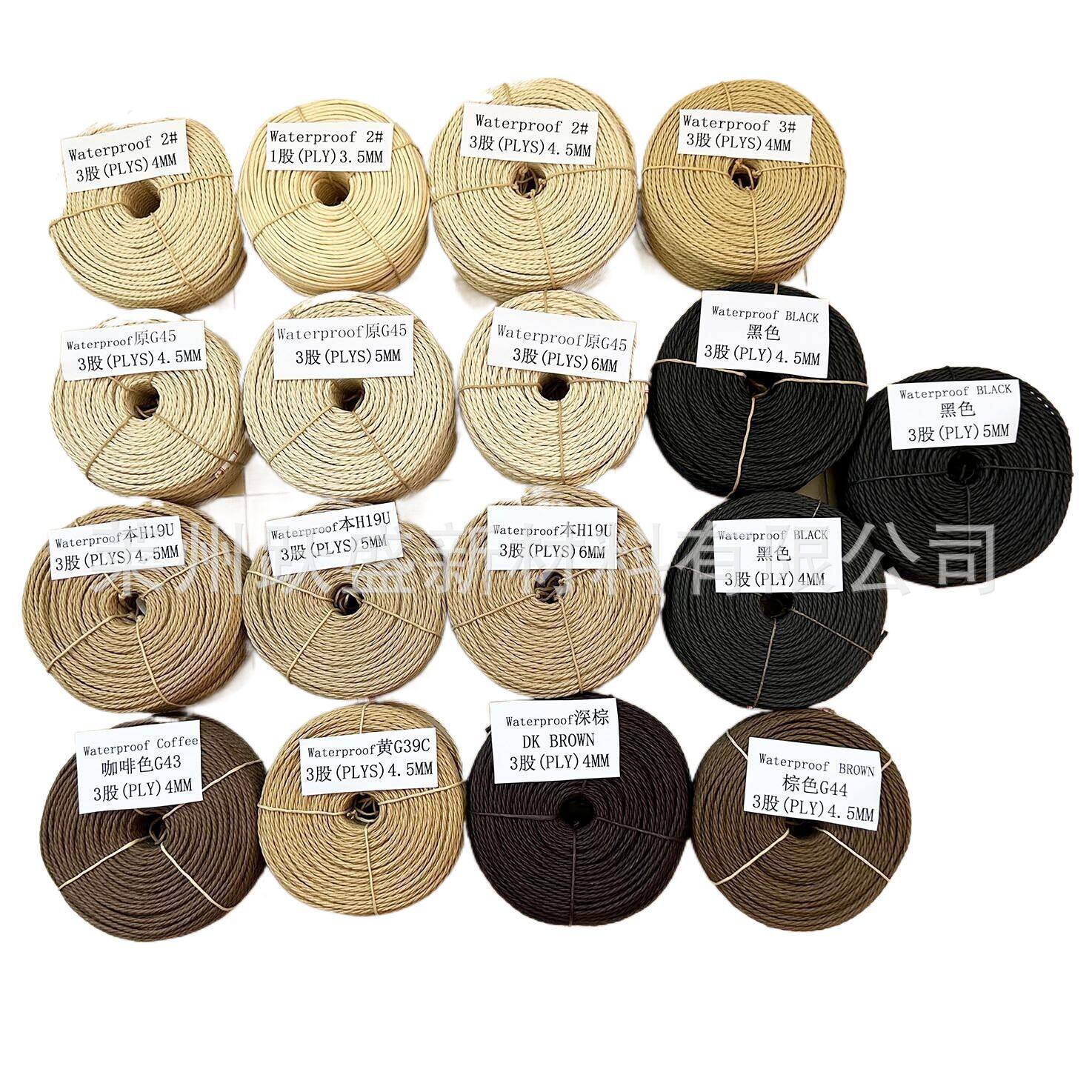 厂家供应4mm5mm6MM 防水绳原色牛皮绳三股防水牛皮纸绳椅编织纸藤