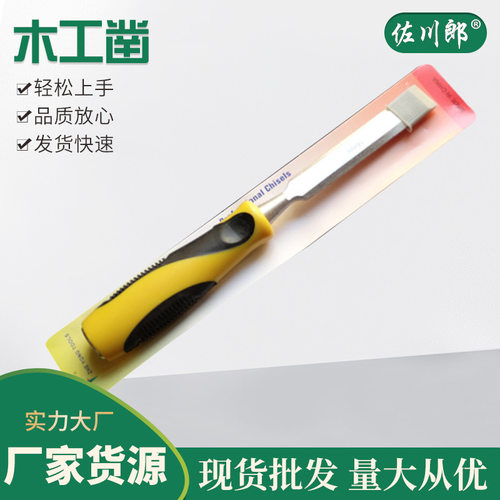 厂家各种规格木工凿 双色穿心柄木工凿子 高品质平凿鼎克商贸