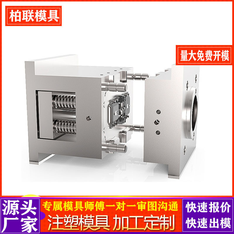 开关插座塑料外壳模具注塑 ABS注塑模具开发塑胶配件磨具设计制造