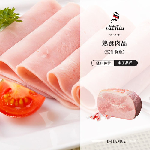 乐藤意式熟火腿布拉格摩特苔拉肠