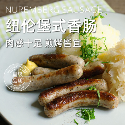 freshsausage意大利香肠荔韬