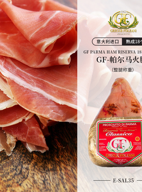 Parma Ham帕尔马塞拉诺风干火腿原装进口整腿切片生吃生酮18个月