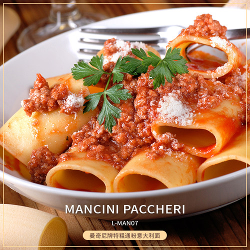 意大利原装进口高端曼奇尼牌意面