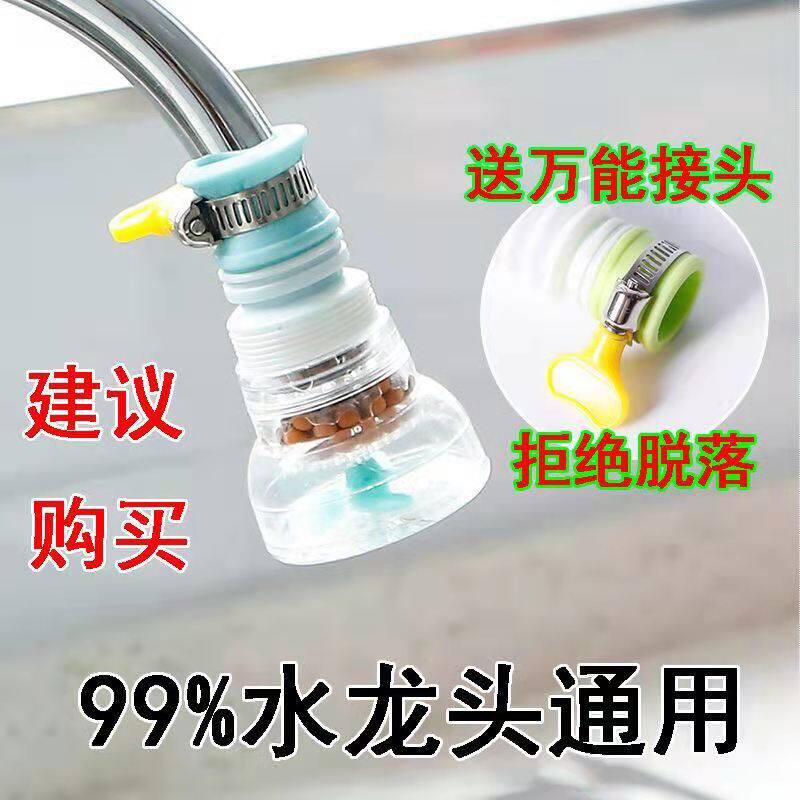 厨房通用水龙头防溅家用自来水