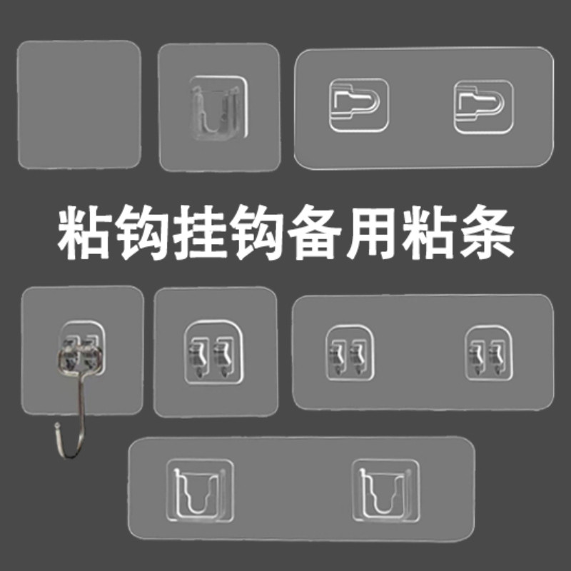 强力贴片挂钩卡扣备用粘胶免打孔置物架无痕贴皂盒盆架拖把架粘钩