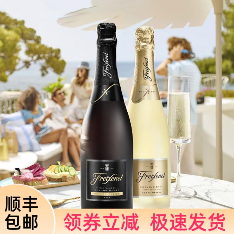 菲斯奈特金牌高泡起泡酒黑牌气泡西班牙进口葡萄酒Freixenet CAVA