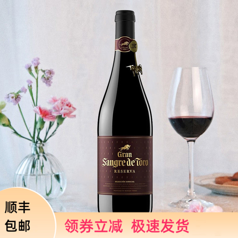 桃乐丝公牛血特选干红葡萄酒 西班牙原瓶进口DO珍藏级Torres红酒