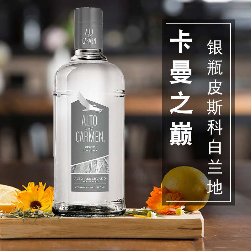 智利卡曼之巅银瓶皮斯科白兰地