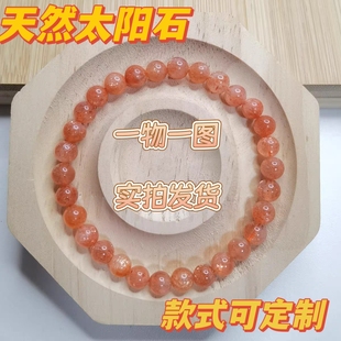 天然金太阳石手串女太阳石阿鲁沙水晶金草莓晶手链橙红日光石