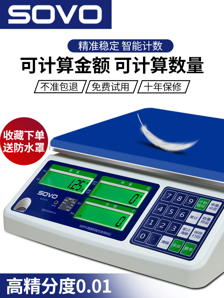 电子秤工业高精度0.01精准计数秤克称商用小型计重台秤计价电子称