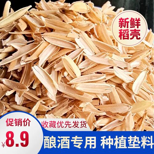 新鲜稻壳饲料东北原产地农业种植