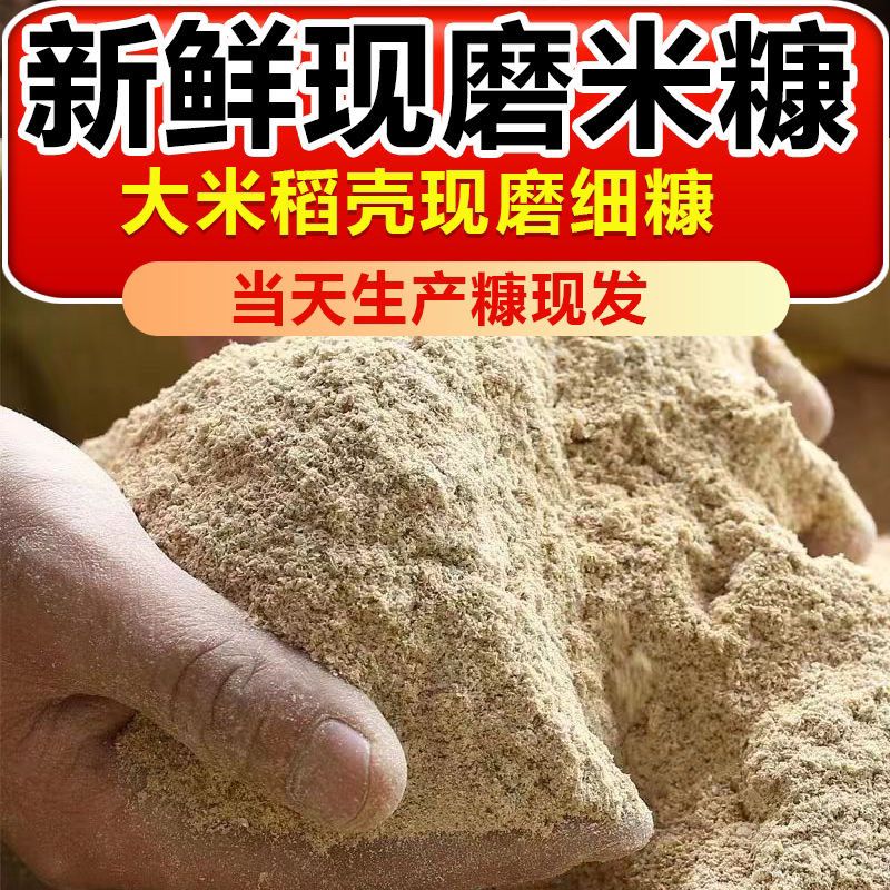 米糠喂鸡鸭鹅猪饲用钓鱼打窝便宜