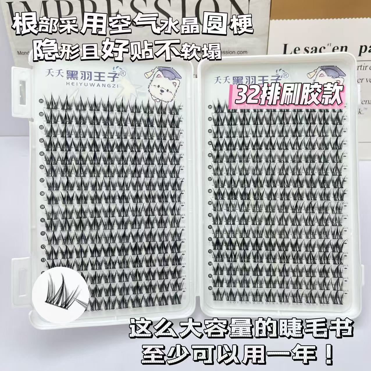 犬系狗狗眼假睫毛动物系列