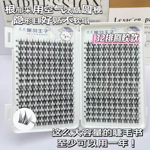 犬系狗狗眼假睫毛动物系列