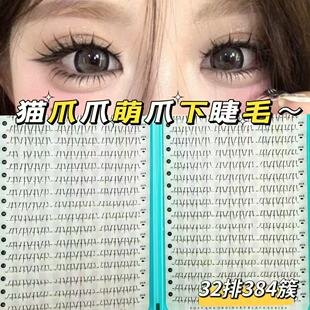 超细透明梗单簇漫画妈生假睫毛 下睫毛猫爪萌爪下睫毛分段式