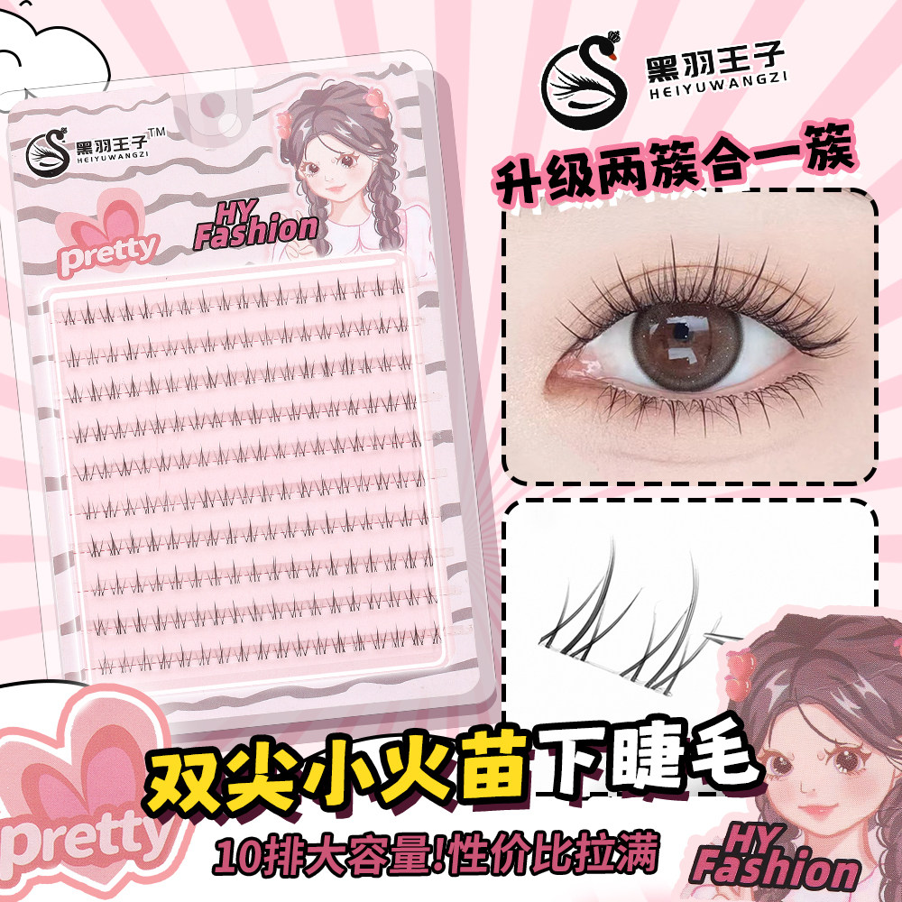 人造纤维假睫毛黑羽王子