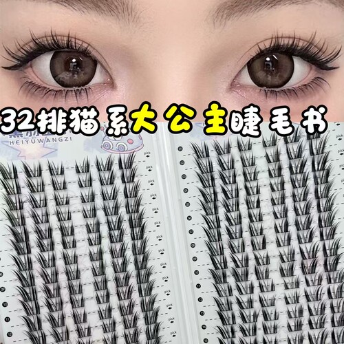 猫系大公主~大容量漫画假睫毛