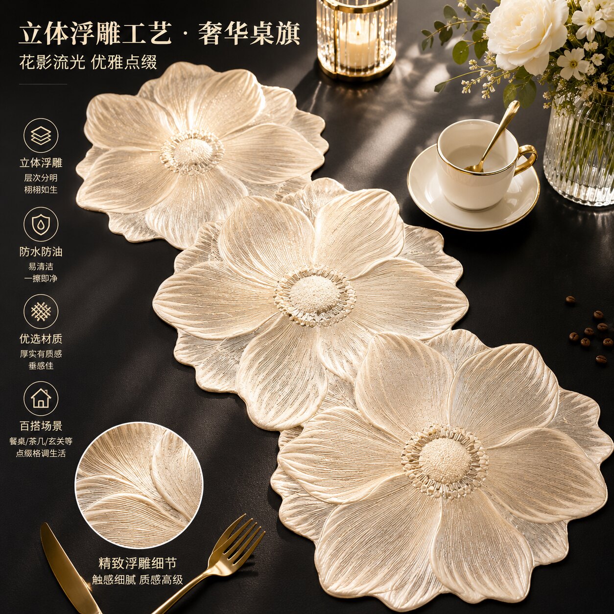 现代简约轻奢烫金防滑隔热桌旗