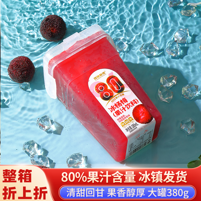 瓶整箱网红款冰镇酸梅汤果汁饮料