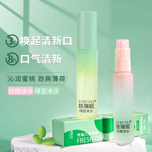 丝瑞妮凉感口气清新剂口腔喷雾17ml持久留香清新口气冰感口喷喷剂
