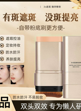 ，【严选】雪茉莉双头粉底棒橡皮擦防水不卡粉服帖控油遮瑕持久不